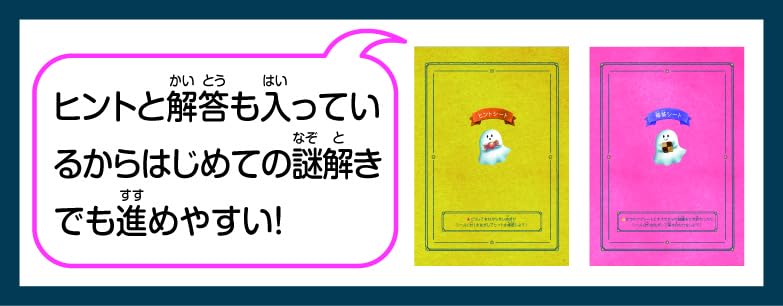 Megahouse Mystery Solving at Missing Candy and Mischievous A Great Mystery Tabletop Game for Ages 8 and Up Home! Ghosts Search!