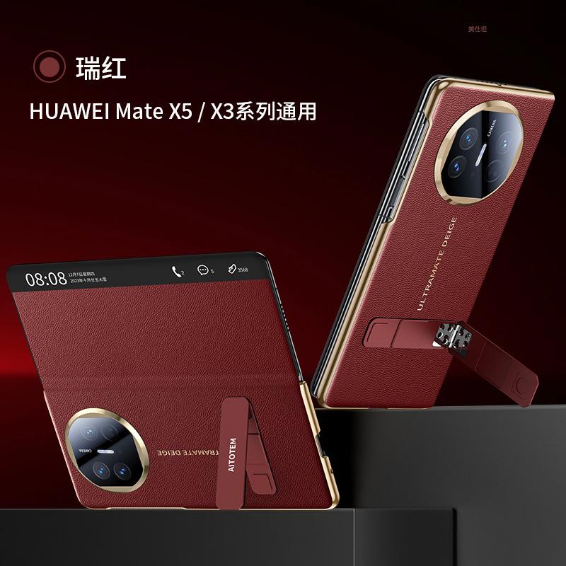 Applicable to Huawei matex5 mobile phone case electroplating bracket x6 anti-drop smart window dormancy x3 business men's leather case
