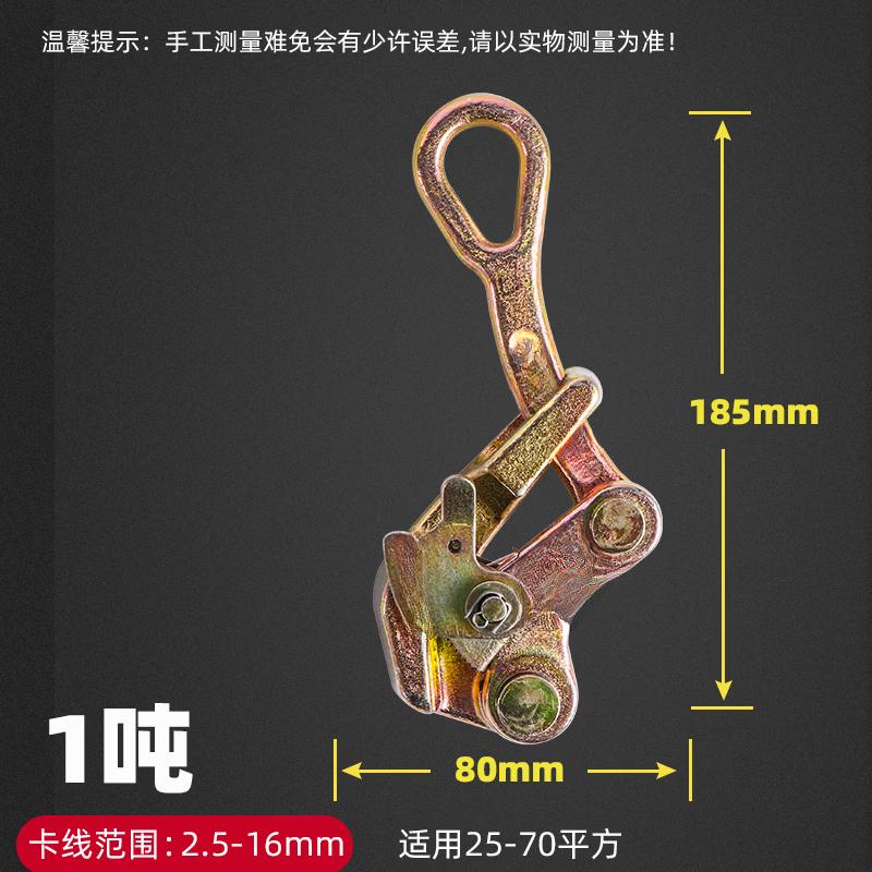 

Steel Wire Rope Gripper & Tensioner