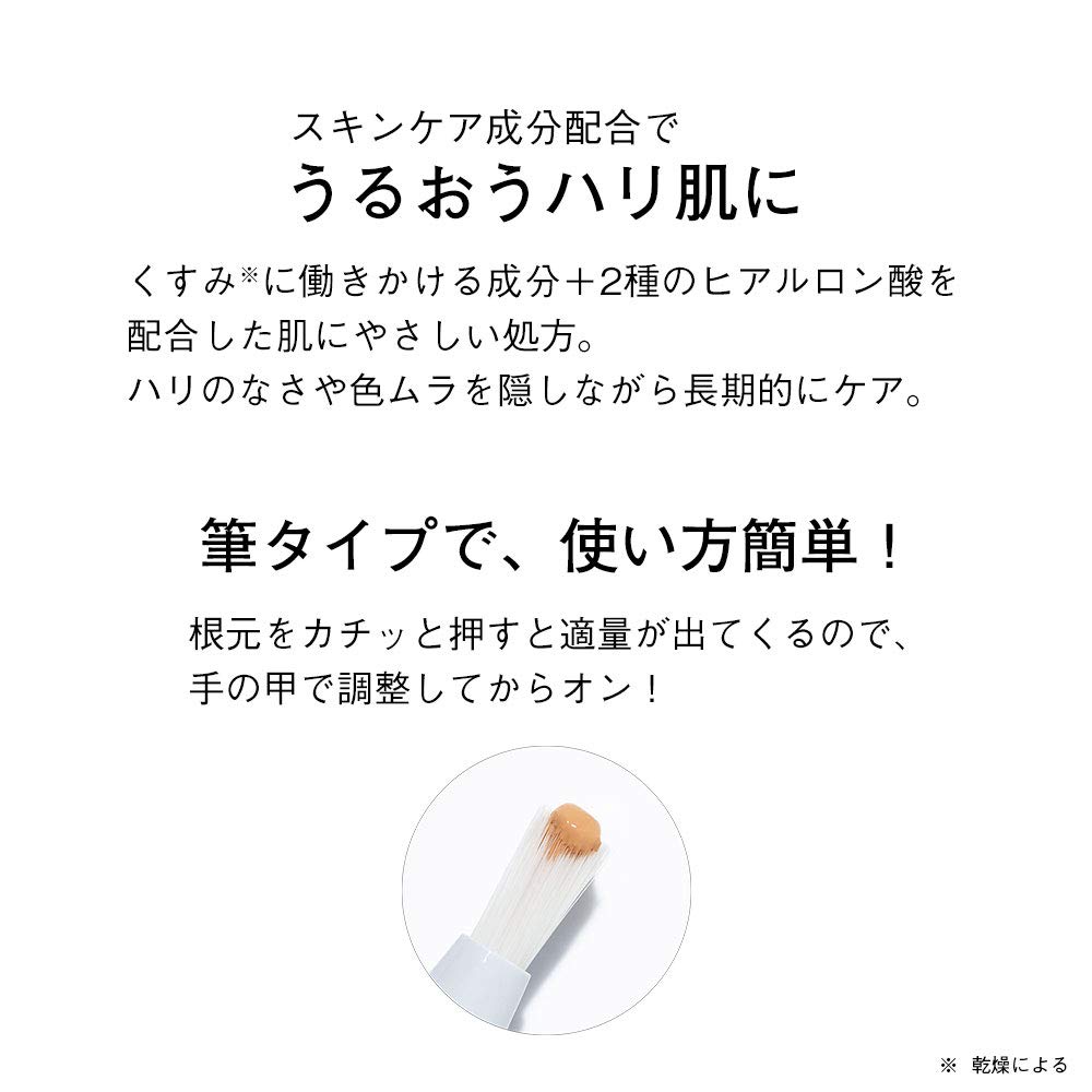 ORBIS Cover Liquid Creator SPF25/PA++