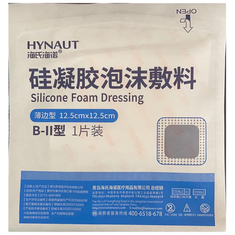 

Haishi Hainuo Silicone Gel Pressure Sore Dressing 12.5cm x 12.5cm