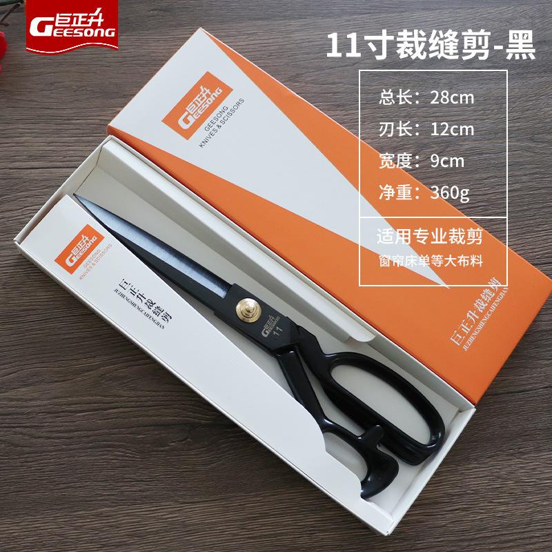 Manganese steel tailor scissors household clothing sewing scissors Amazon 8 inch 10 inch 11 inch 12 inch cast steel tailor scissors