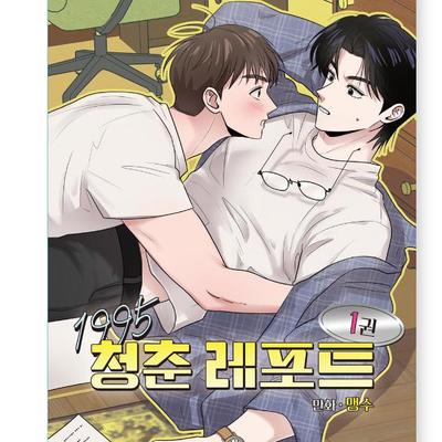 Youth Report 1995 1 Korean Webtoon Comic Books