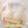 Traceless underwear, thin women's big breasts in summer, small anti-sagging bra, ultra-thin underwear gathers and collects sub-breasts, bra