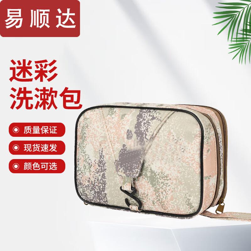 Tactical Camouflage Hanging Toiletry Bag