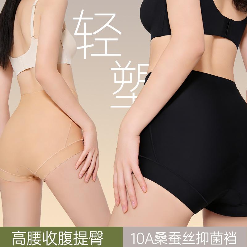 Women's High-Waisted Shaping Underwear