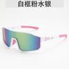 New Cross Mirror Advanced Outdoor Sports Cycling Sunglasses Full Frame Integrated Lens Colorful Coated Sunglasses