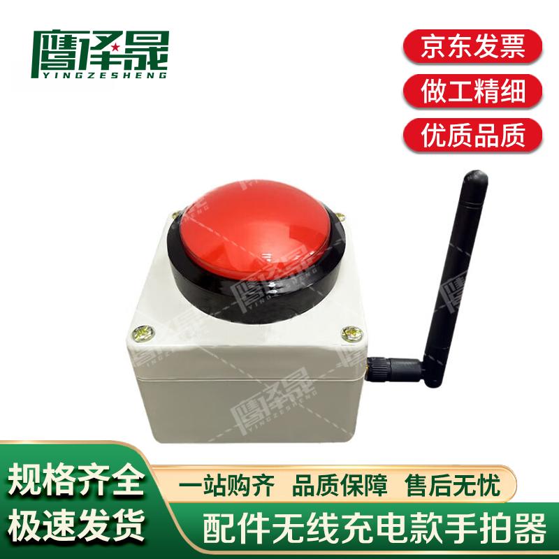 Yingzesheng Digital LED Sports Timer & Scorekeeper