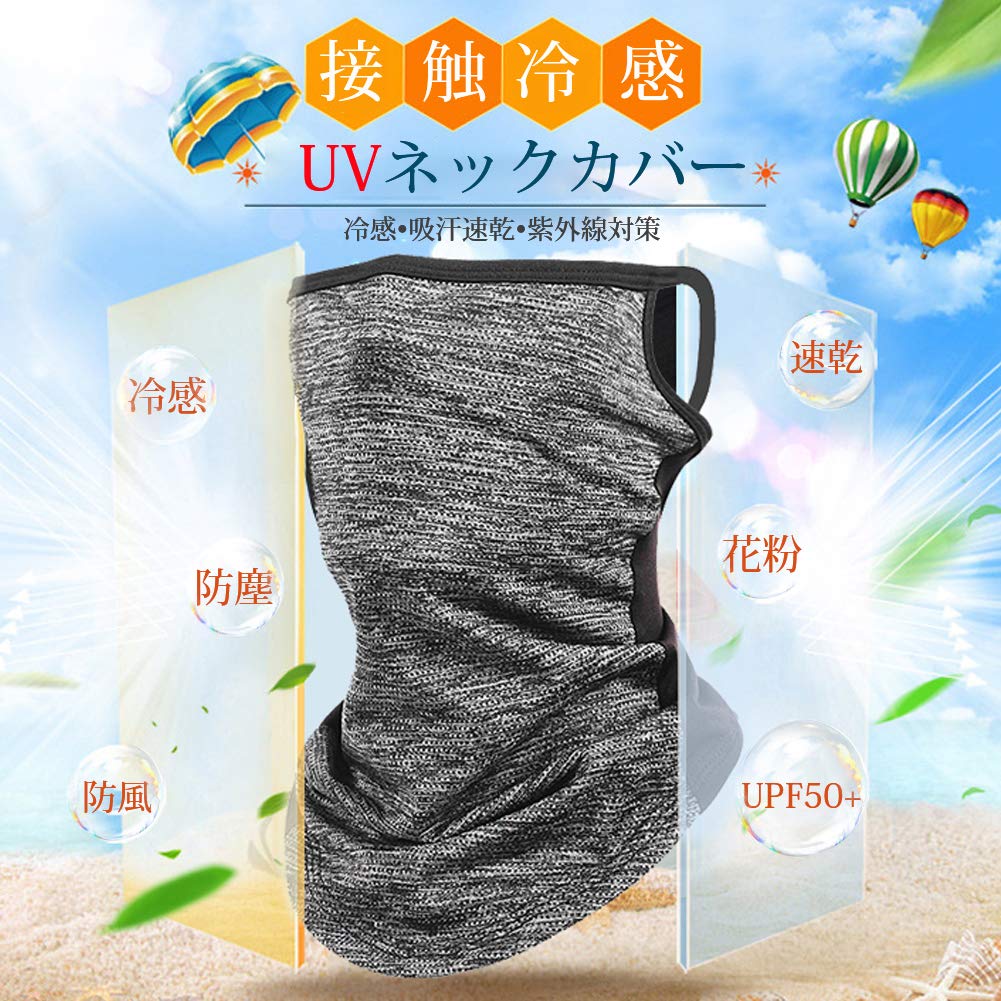 Andeor Neck Guard and Face Cover for Summer Protection Index Neck Warmer for Sun Ear and Dustproof for Outdoor and Tennis [Cooling, 360-Degree