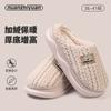 Cixi Thermal Cotton Slippers Men's Winter Indoor Home Thick Bottom Couple Velvet Bag Head Slippers Women