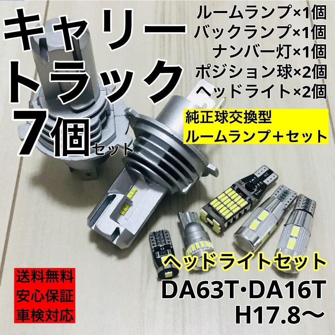 

Carry Truck DA63T/DA16T T10 LED Wedge Bulb Explosive Light Interior белый