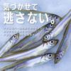 Gamakatsu Smelt Chain Shirayuki 5 Sleeves W230 1-0.2.