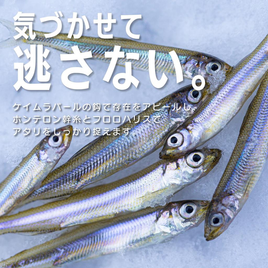 Gamakatsu Smelt Chain Shirayuki 5 Sleeves W230 1-0.2.