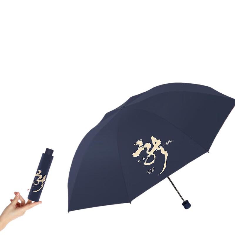 Paradise Divine Dragon Tri-Fold Sun Rain Umbrella