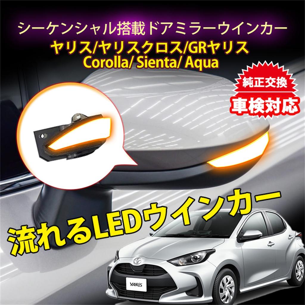 Inspection Fully Flashing Mirror Turn Signal Sequential Unit for Toyota Yaris Cross Universal Switching Flowing Turn Flashing Door Side Sequential