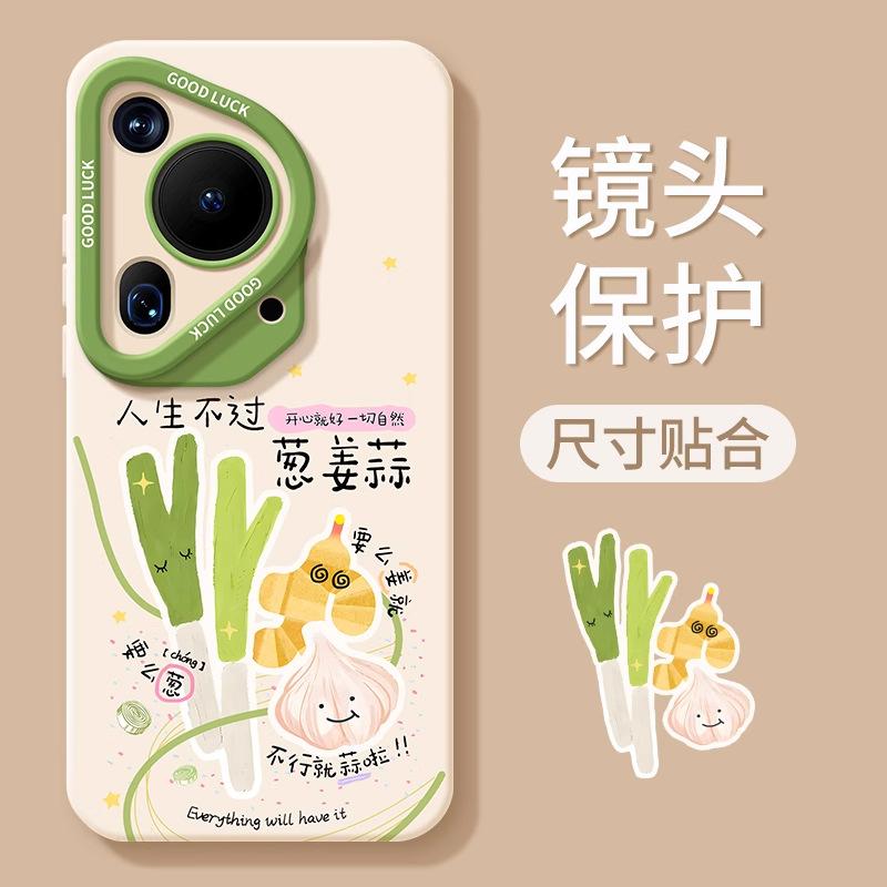 Huawei Pura70 Mobile Phone Case 70ultra with Lanyard P60pro All-inclusive P50 Silicone P40 Anti-drop P30 Soft Case