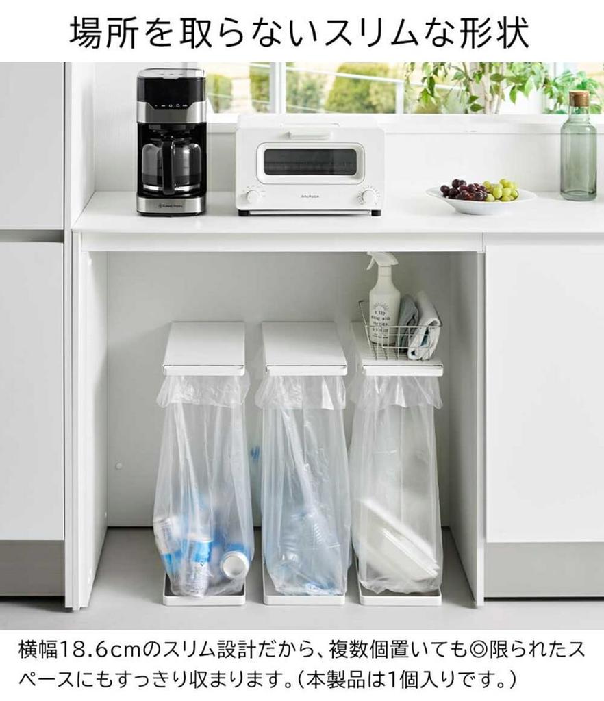 Yamazaki Sorting Garbage Bag 45L of Tower Trash Can with Drawer Black 10265 x 2 Pull-out Holder, Slim, [Set 2] Lid, Type,