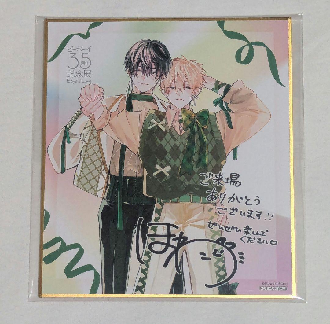 [USED] Beeboy 35th Anniversary Exhibition Beeboy Exhibition Howako Sensei Admission Bonus: Autographed Illustration Board