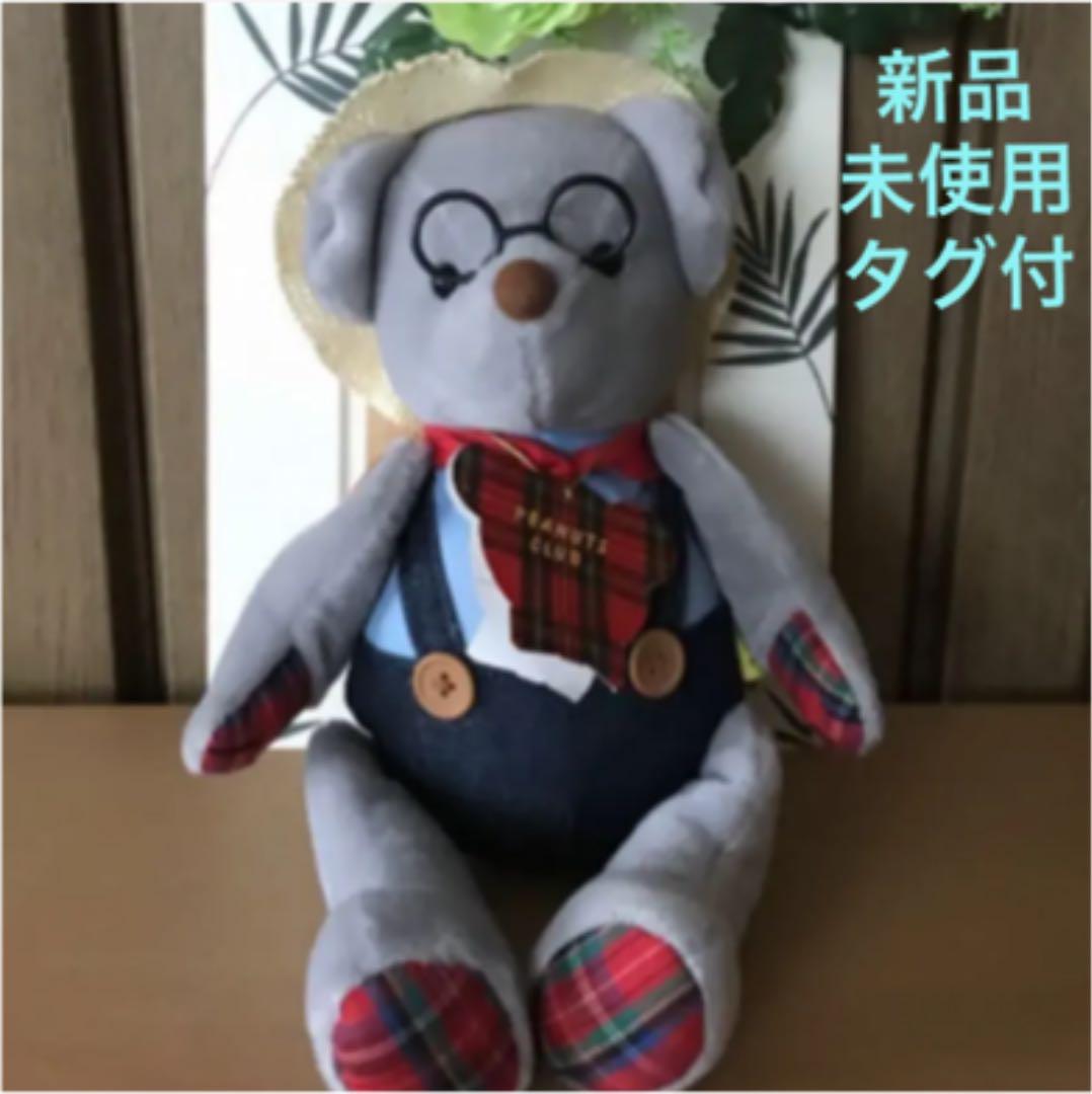 

[USED] PEANUTS CLUB teddy bear, soft fabric, straw, mint condition, with tag