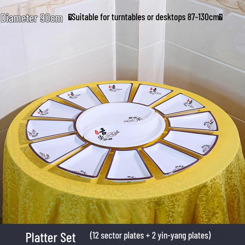 Набор секционных обеденных тарелок из меламина с вращающейся подставкой