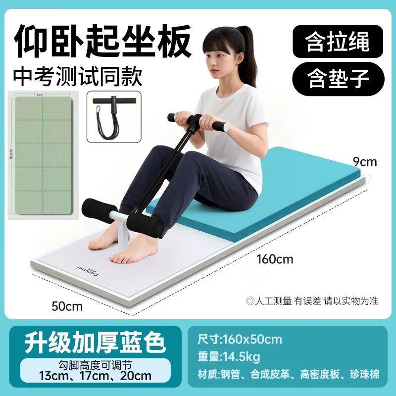 Yanziran Multi-functional Student Sit-up Board
