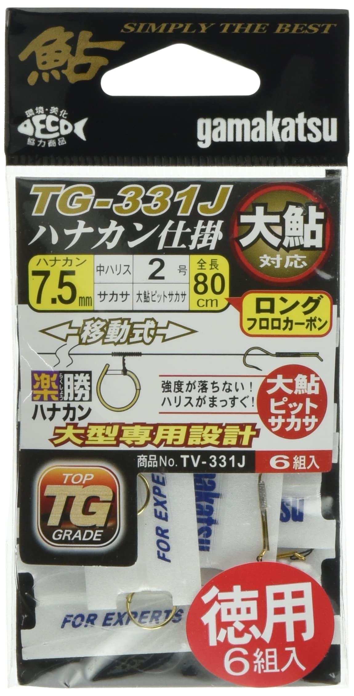 Gamakatsu Easy Hanakan Rig for Large Ayu (Value Pack) TV-331J 7.5-2 чёрный