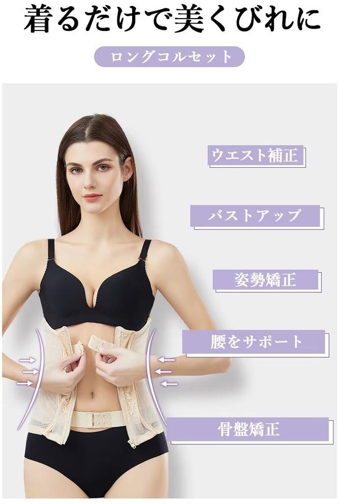 Easy zipper opening waist waist waist posture pelvic rib belt [Uroi] corset, nipper, long, slimming, shapewear, tightening, correction, correction,