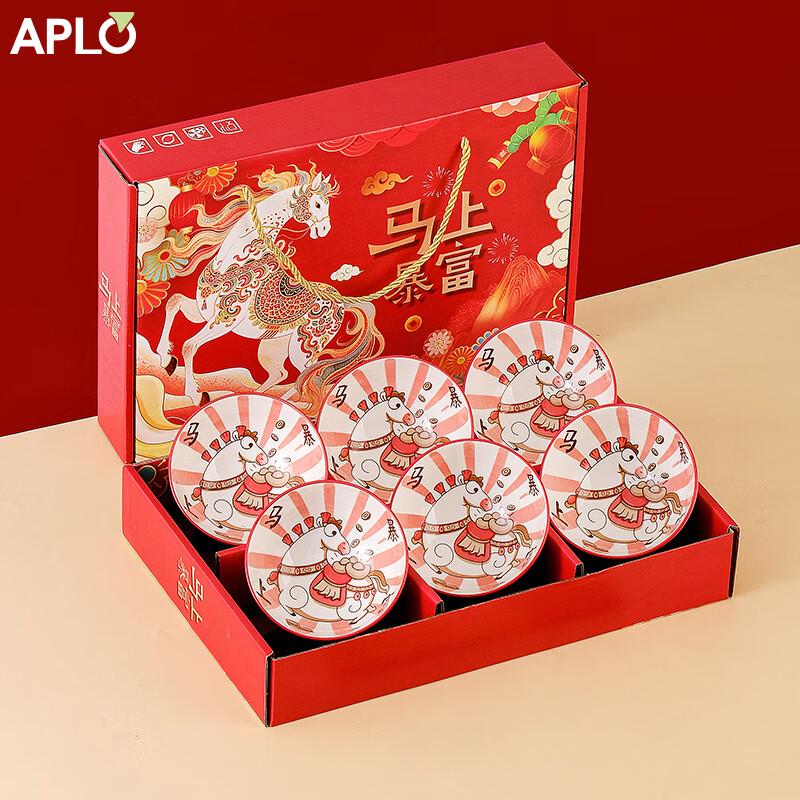 APLO Ceramic Bowl Gift Set