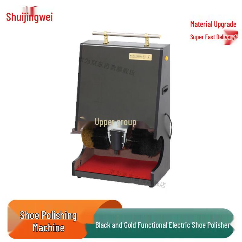 Jingwei Automatic Electric Shoe Polisher