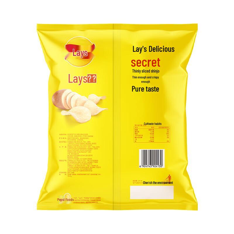 Lay's Classic Original Potato Chips 135g x 5 Packs
