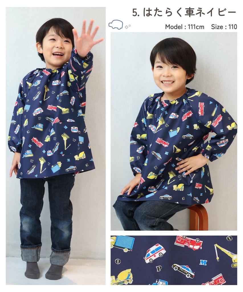 ON NISHIKI Smock for Perfect for Kindergarten and with and Kids Apron with Working Vehicle Size Kids' Water-Repellent Long-Sleeved Boys, Daycare,