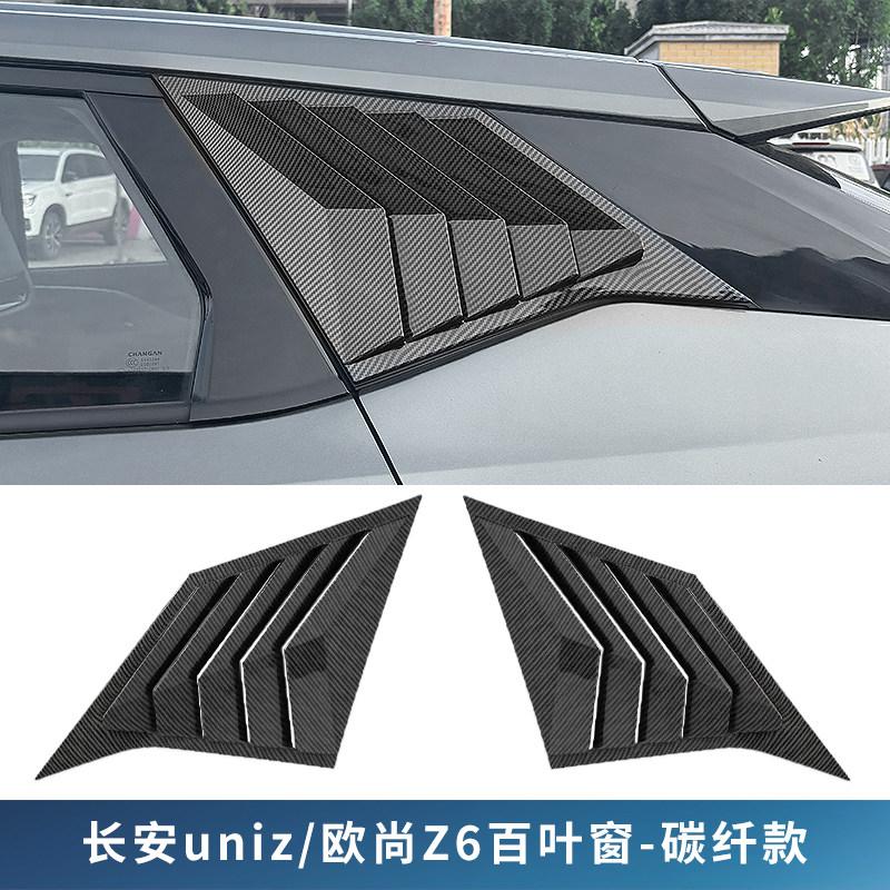 For Changan Oshan Z6 UNI-Z Rear Triangle Window Louver Trim Carbon Fiber Black Warrior Styling Rear Side Spoiler Trim