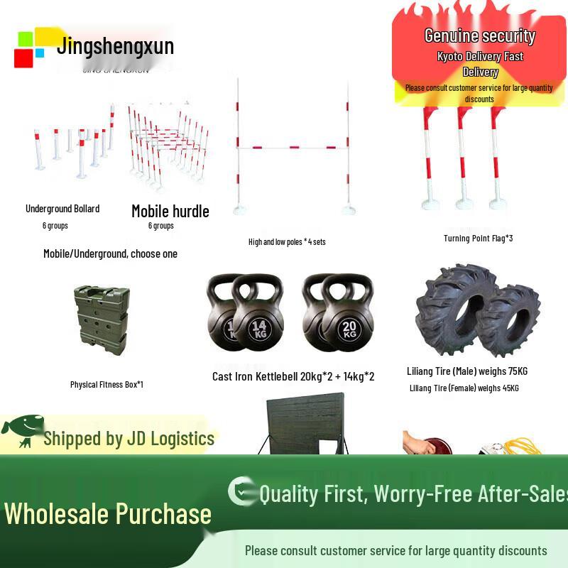 Jingshengxun 400m Combined Obstacle Training Kit