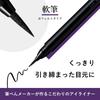 Kuretake Makeup Brush Pen for Soft Jet Eyes, Brush, 010, Black, KFE4-010P