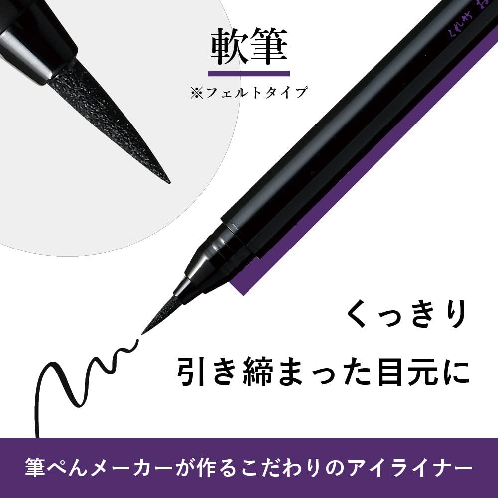 Kuretake Makeup Brush Pen for Soft Jet Eyes, Brush, 010, Black, KFE4-010P