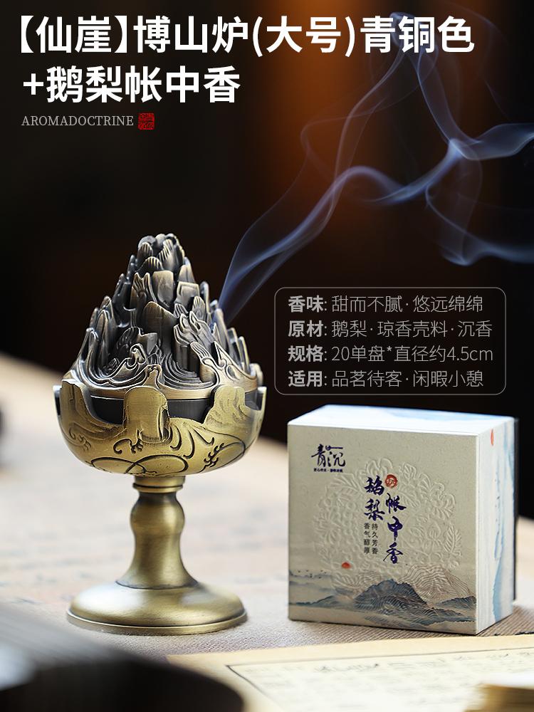 Antique Style Copper Incense Burner Household Indoor Tea Ceremony Citron Incense Coil Incense Burner Agarwood Sandalwood