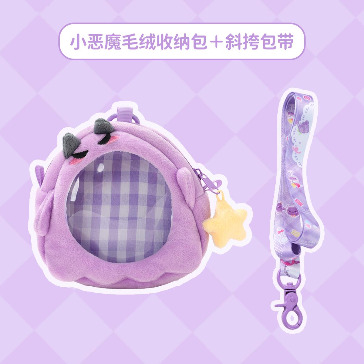 

Joy Garden Pet Device Little Devil Cute Storage Bag Ita Bag Cosplay Pouch