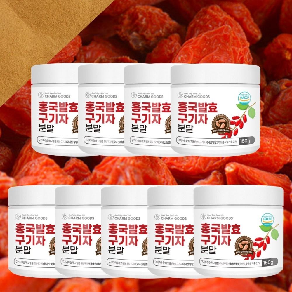 HACCP Certified Domestic Red Yeast Yeast Fermented Goji Berries, Red Yeast, Red Yeast Fungus Fermented Cheongyang Goji Berry Powder 150g 9 pcs