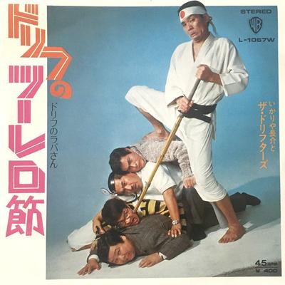 7inch Record DRIFTERS  Dorifunotsurerobushidorifubolunor L1067W WARNER BROS 1971 Japan Japanese EnkaTraditional Used