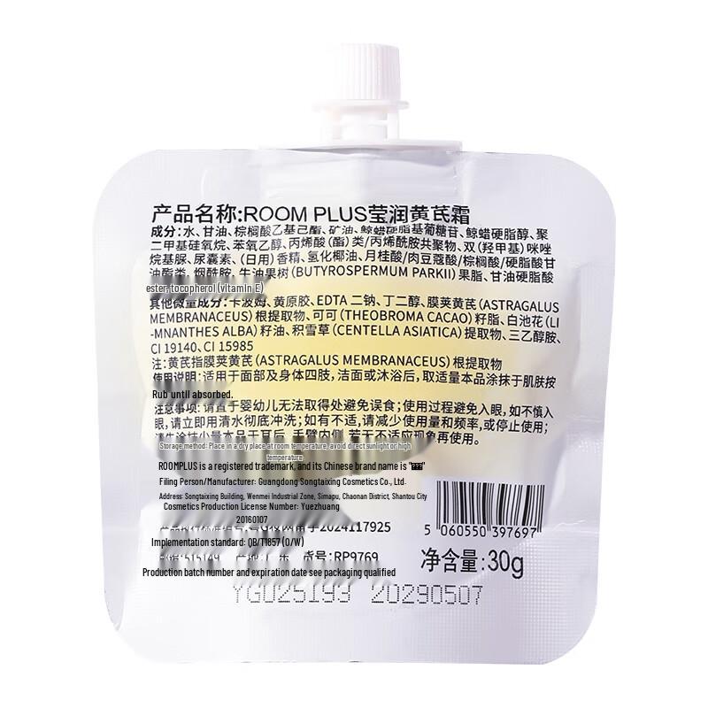 room plus Astragalus & Vitamin E Face Cream 10-Pack Set