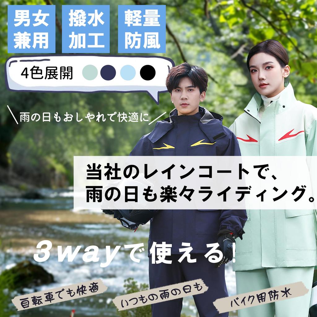 Rainwear set for men and for mountain commuting to water for water pressure rain pants and rain gear blue x light [MASTORE] women, cycling, raincoat,