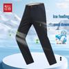 Men's Hodo Ice Silk Stretch Straight-Leg Casual Pants