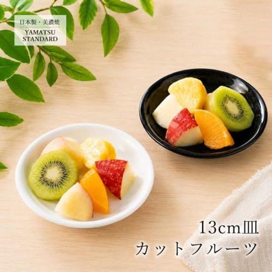 YAMATSU STANDARD White Chinese 13cm Plate Small Serving Dishwasher Microwave Safe Heat Resistant Made Japan