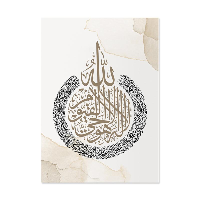 Beige Islamic Calligraphy Poster Ayat Al Kursi Quran Morocco Door Canvas Painting Wall Art Print Picture Islam Home Decoration