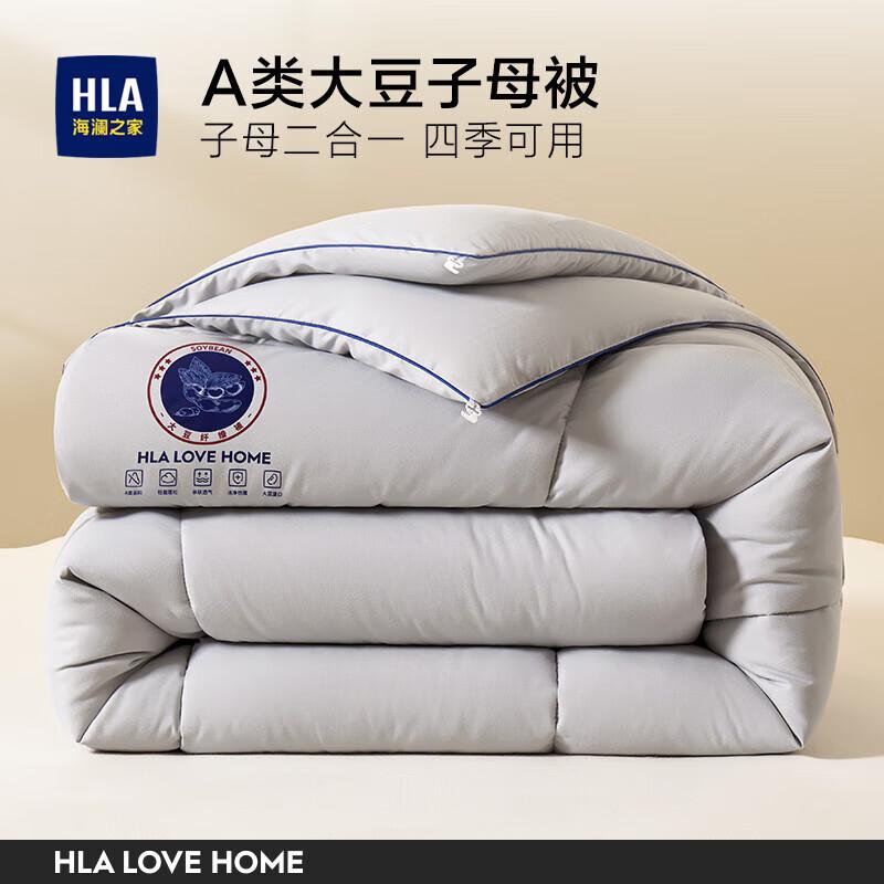 HLA 2025 All-Season Double Duvet