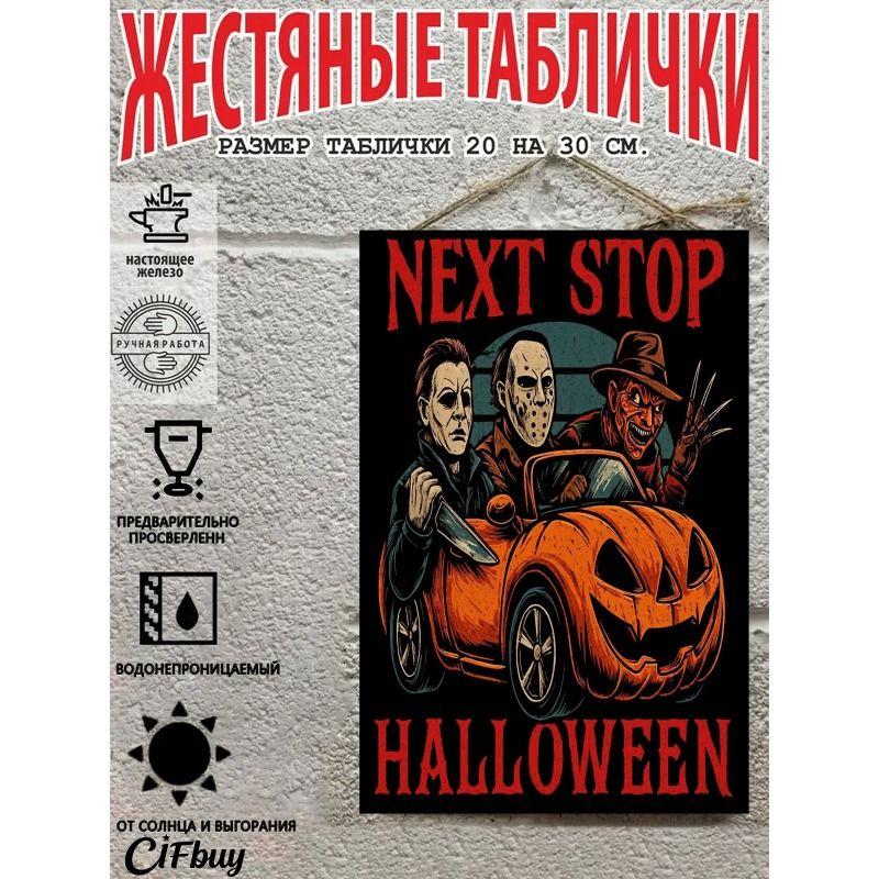 Halloween Retro Metal Wall Sign 20x30cm Living Room Decoration Tin Painting