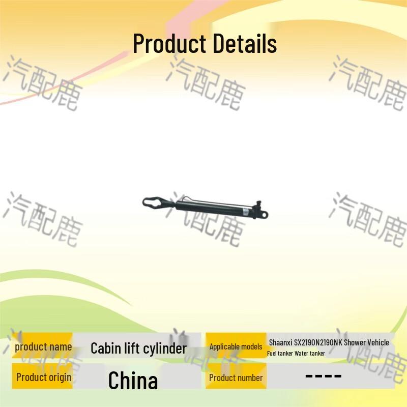 Shaanxi Auto SX2190N/NK Truck Cabin Lift Cylinder