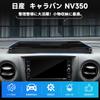 SXCY New Nissan Caravan NV350 Dedicated Dashboard Tray Upper Board Tray Caravan Storage Box Console Box Tray with Mat Caravan NV350 Accessory Interior