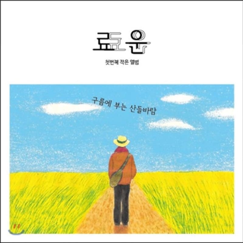 

Ryouun - Mini Album Vol. 1: A Breeze Blowing in the Clouds