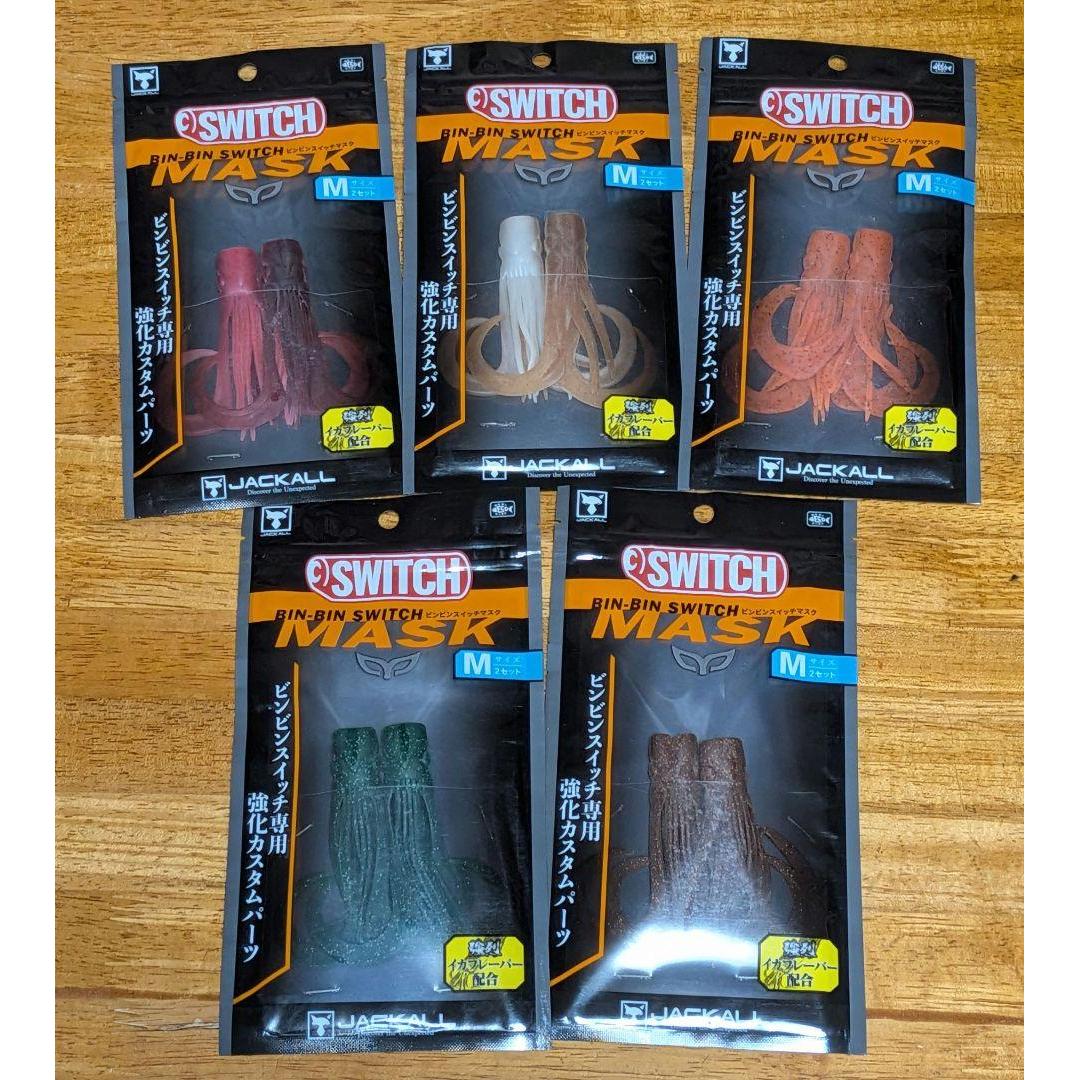 Used Bing Switch Mask, Bing Switch, Jackal